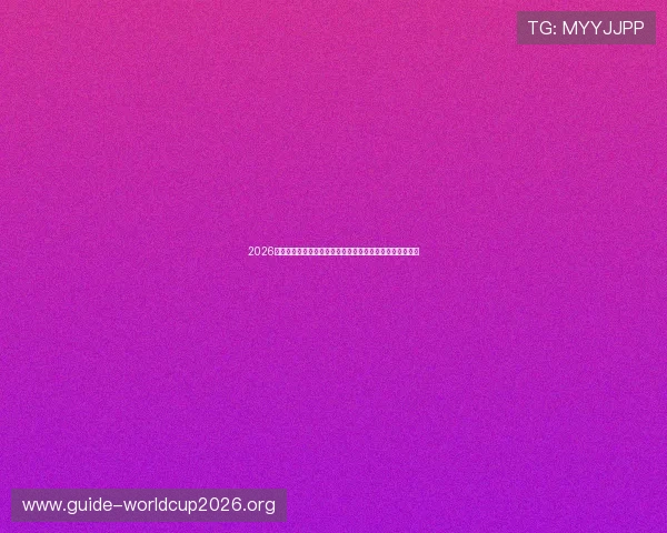 2026年世界杯直接参赛名额调整对亚洲足球队伍的具体影响分析